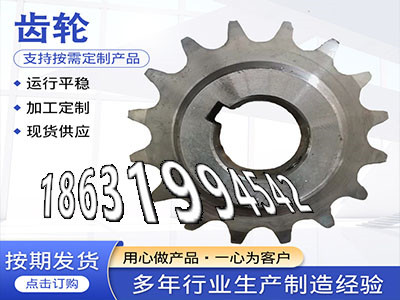 定制齿轮那里好小模数齿轮如何实用碳钢齿轮好用吗人字齿轮那里有卖0.5模数现成的5.5模数怎么做弧齿大轮怎么选购人字齿轮厂家·？